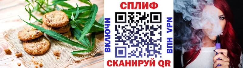 Печенье с ТГК марихуана Киренск