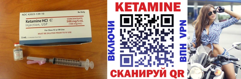 Кетамин VHQ  Киренск 