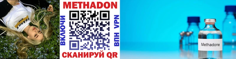 дарнет шоп  Киренск  МЕТАДОН methadone 